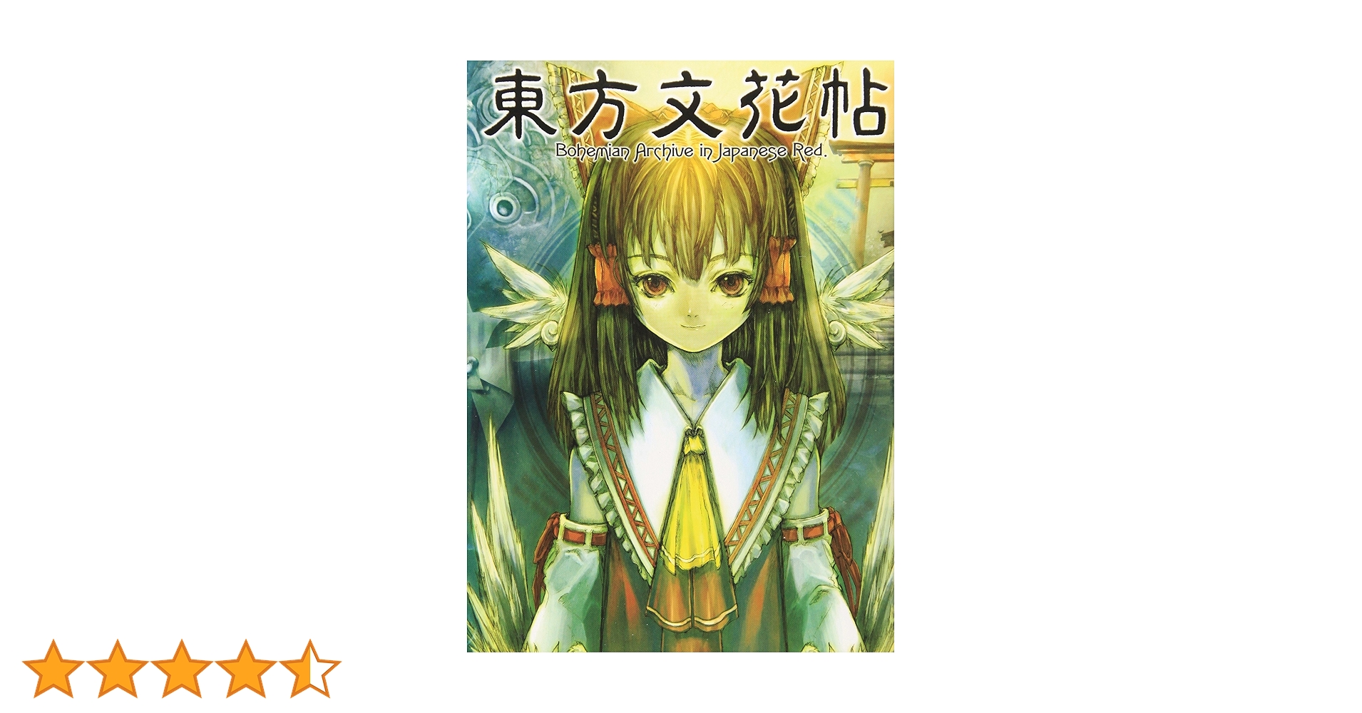 【東方project 原作 紅魔郷・花映塚・文花帖 等10作品 セット】 東方project 原作 紅魔郷・花映塚・文花帖 等10作品 セット】 東方